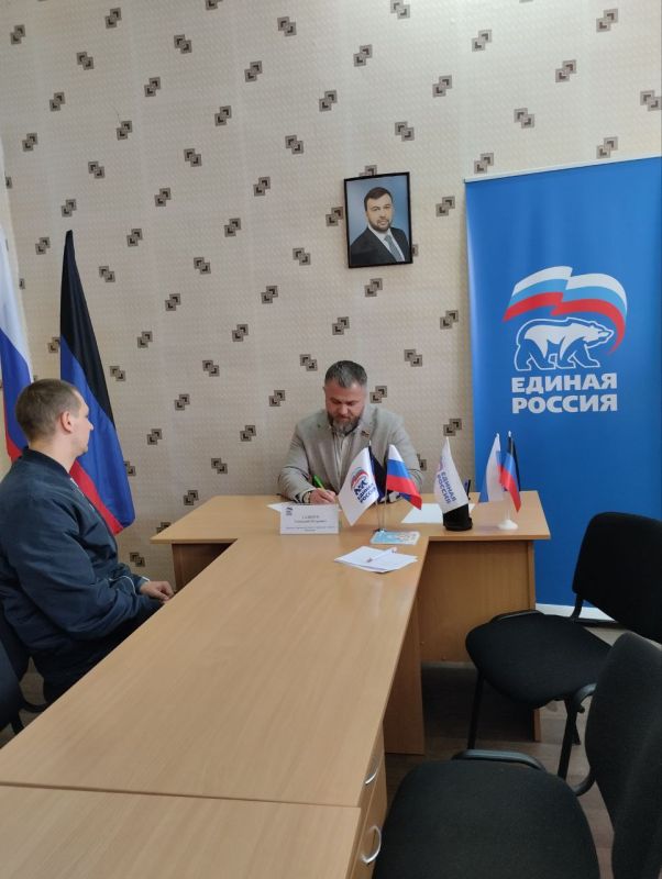 2 апреля депутат городского совета, председатель Фракции Всероссийской политической партии "Единая Россия" в Макеевском городском совете провёл личный прием в общественной приемной Председателя Партии "Единая Россия" Дмитрия... 2 апреля депутат городского совета, председатель Фракции Всероссийской политической партии "Единая Россия" в Макеевском городском совете провёл личный прием в общественной приемной Председателя Партии "Единая Россия" Дмитрия...