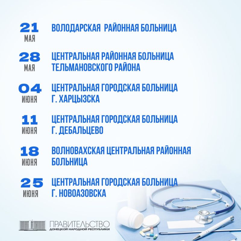 Минздрав организовал выездные приемы врачей-онкологов в центральных городских и районных больницах Амвросиевки, Докучаевска, Волновахи, Володарского, Дебальцева, Комсомольского, Новоазовска, Мангуша, Тореза, Снежного... Минздрав организовал выездные приемы врачей-онкологов в центральных городских и районных больницах Амвросиевки, Докучаевска, Волновахи, Володарского, Дебальцева, Комсомольского, Новоазовска, Мангуша, Тореза, Снежного...