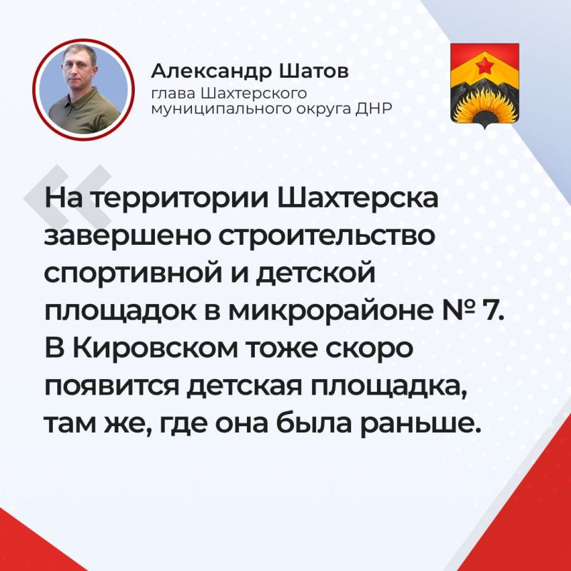 Александр Шатов: Ответы на основные вопросы жителей Шахтерского муниципального округа во время прямой линии: Александр Шатов: Ответы на основные вопросы жителей Шахтерского муниципального округа во время прямой линии: