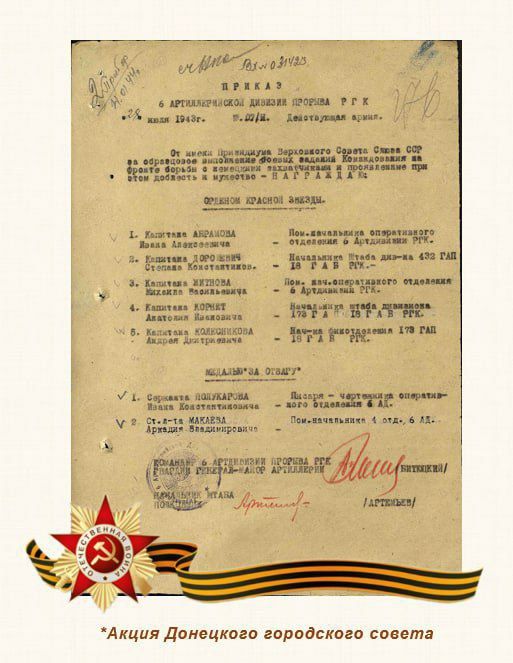80 шагов к ПОБЕДЕ. Колесников Андрей Дмитриевич родился 16 августа 1912 года в п. Копанской Буртинского района Чкаловской (Оренбургской) области 80 шагов к ПОБЕДЕ. Колесников Андрей Дмитриевич родился 16 августа 1912 года в п. Копанской Буртинского района Чкаловской (Оренбургской) области