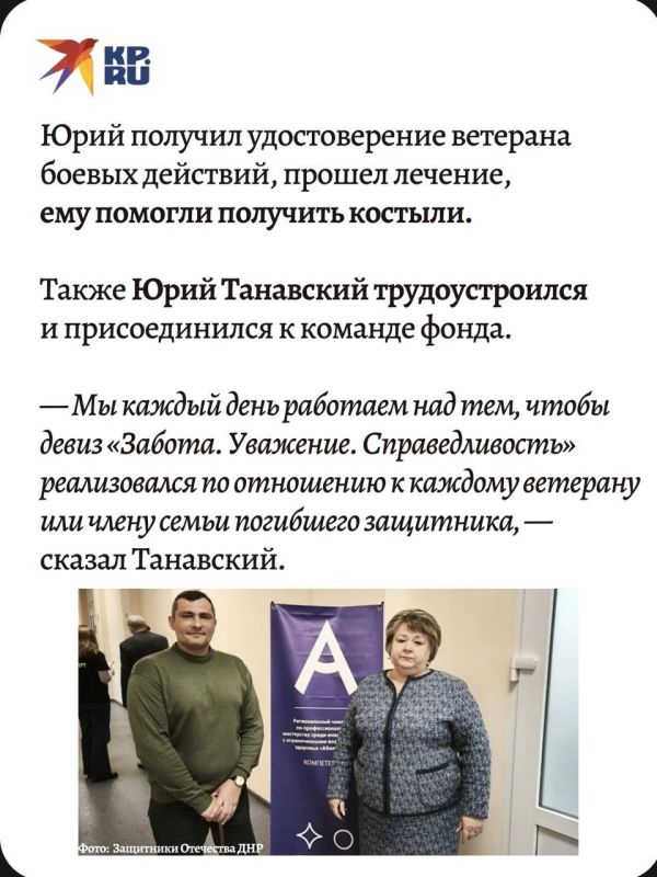 Подопечные филиала фонда «Защитники Отечества» в Донецкой Народной Республике участвуют в соревнованиях по профессиональному мастерству среди людей с ограниченными возможностями «Абилимпикс» Подопечные филиала фонда «Защитники Отечества» в Донецкой Народной Республике участвуют в соревнованиях по профессиональному мастерству среди людей с ограниченными возможностями «Абилимпикс»