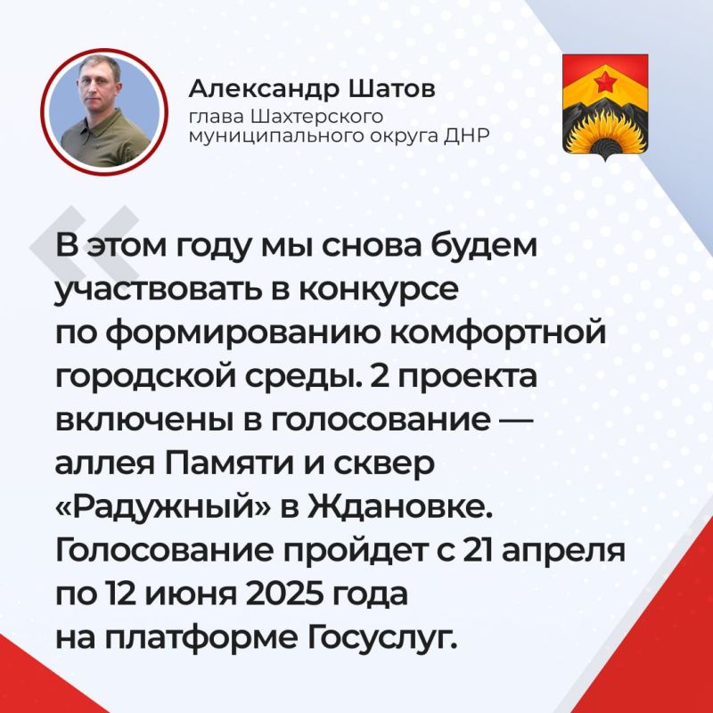 Александр Шатов: Ответы на основные вопросы жителей Шахтерского муниципального округа во время прямой линии: Александр Шатов: Ответы на основные вопросы жителей Шахтерского муниципального округа во время прямой линии: