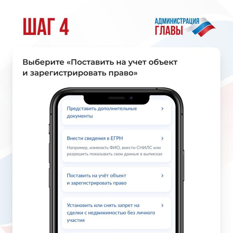 Поставить на кадастровый учет и зарегистрировать право на недвижимость можно через Госуслуги Поставить на кадастровый учет и зарегистрировать право на недвижимость можно через Госуслуги