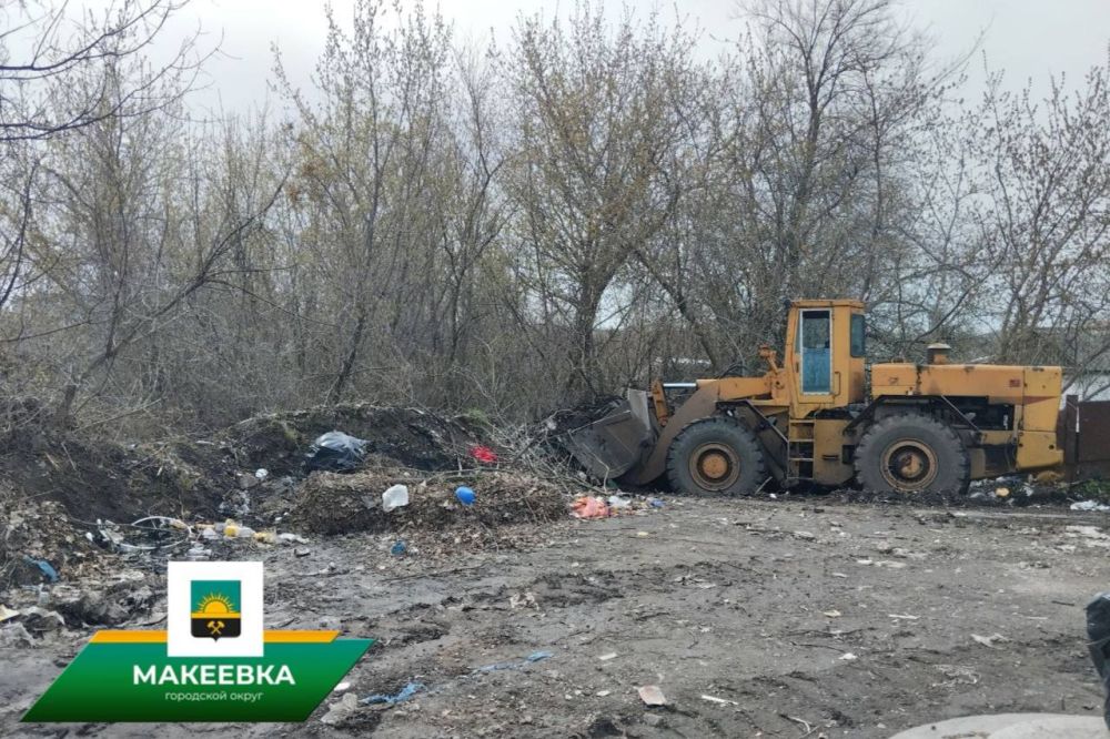 Ликвидация стихийных свалок в Макеевке продолжается Ликвидация стихийных свалок в Макеевке продолжается