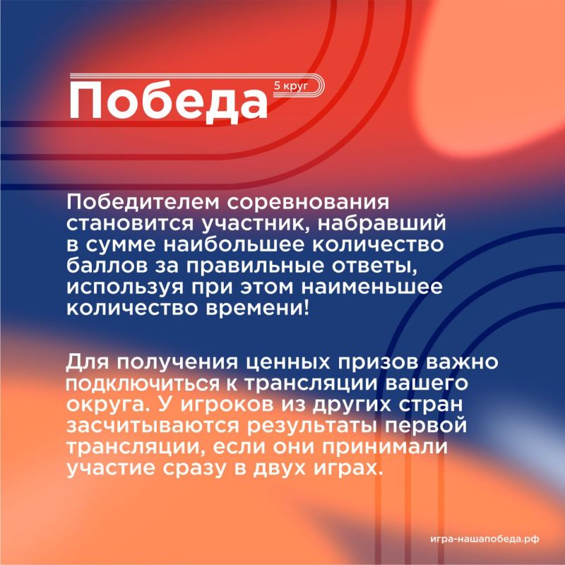 Проверь свои знания о Победе! Проверь свои знания о Победе!
