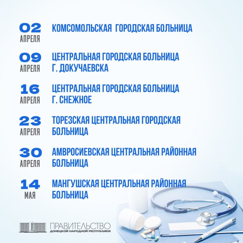 Минздрав организовал выездные приемы врачей-онкологов в центральных городских и районных больницах Амвросиевки, Докучаевска, Волновахи, Володарского, Дебальцева, Комсомольского, Новоазовска, Мангуша, Тореза, Снежного... Минздрав организовал выездные приемы врачей-онкологов в центральных городских и районных больницах Амвросиевки, Докучаевска, Волновахи, Володарского, Дебальцева, Комсомольского, Новоазовска, Мангуша, Тореза, Снежного...