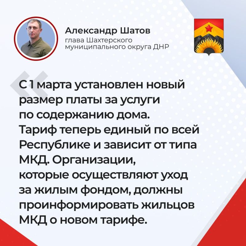 Александр Шатов: Ответы на основные вопросы жителей Шахтерского муниципального округа во время прямой линии: Александр Шатов: Ответы на основные вопросы жителей Шахтерского муниципального округа во время прямой линии: