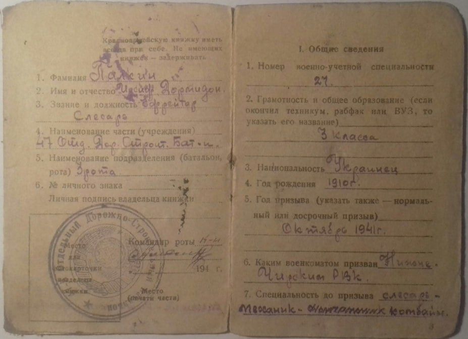 «Защитники Донбасса — Наследники Победителей» «Защитники Донбасса — Наследники Победителей»