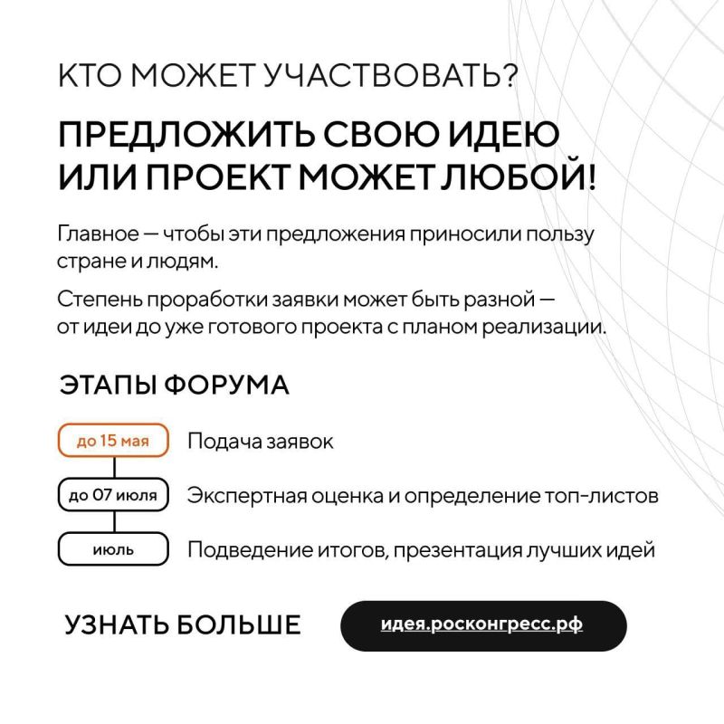 Стартовал пятый федеральный форум «Сильные идеи для нового времени» Стартовал пятый федеральный форум «Сильные идеи для нового времени»