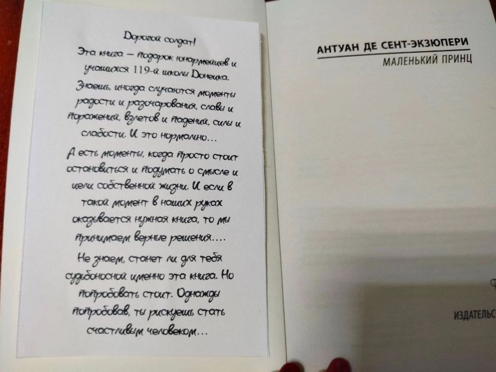 Юнармейцы ВПК "Патриот" ГБОУ "Школа №119 г. о. Донецк" местного отделения города Донецка Пашкевич Игорь и Новикова Ирина доставила в Солдатскую библиотеку Донецкого областного центра травматологии и ортопедии книги от... Юнармейцы ВПК "Патриот" ГБОУ "Школа №119 г. о. Донецк" местного отделения города Донецка Пашкевич Игорь и Новикова Ирина доставила в Солдатскую библиотеку Донецкого областного центра травматологии и ортопедии книги от...