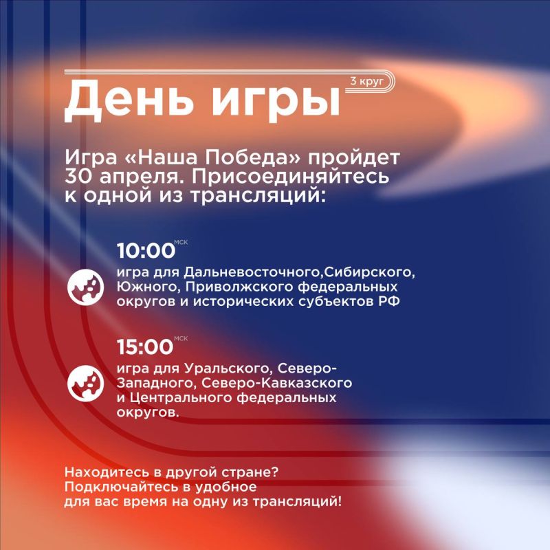 Проверь свои знания о Победе! Проверь свои знания о Победе!