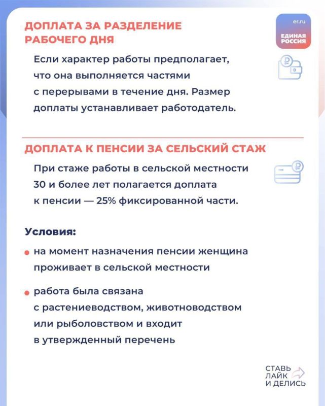 Знали ли вы, что у женщин, работающих в сельской местности, есть дополнительные трудовые гарантии? Например, сокращенная рабочая неделя, дополнительный выходной раз в месяц и даже доплата к пенсии за сельский стаж при работе... Знали ли вы, что у женщин, работающих в сельской местности, есть дополнительные трудовые гарантии? Например, сокращенная рабочая неделя, дополнительный выходной раз в месяц и даже доплата к пенсии за сельский стаж при работе...