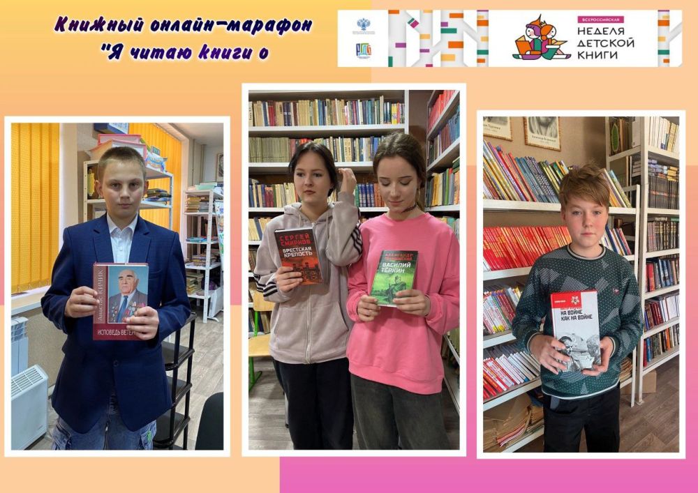 Час патриотизма "Поэтическая летопись СВО" Час патриотизма "Поэтическая летопись СВО"