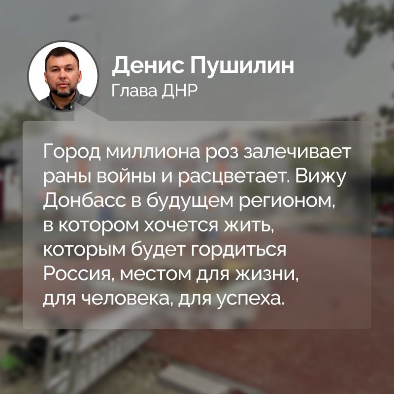 В третьей части интервью федеральному изданию Глава ДНР рассказал об итогах восстановления после в хождения в состав РФ и планах по развитию Республики В третьей части интервью федеральному изданию Глава ДНР рассказал об итогах восстановления после в хождения в состав РФ и планах по развитию Республики