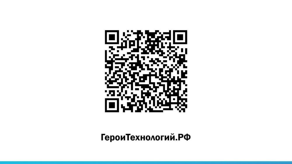 В 2025 году дан старт новому социальному проекту «Герои новых технологий» В 2025 году дан старт новому социальному проекту «Герои новых технологий»