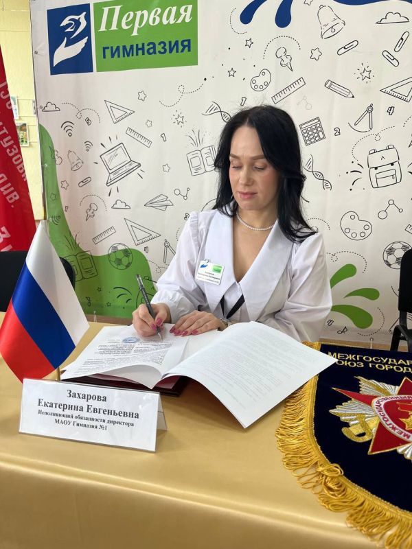 Сегодня, 4 апреля 2025 года в формате видеоконференции состоялась торжественная церемония подписания Соглашения о сотрудничестве между образовательными учреждениями ГБОУ «Профильная гимназия №122 г.о. Донецк» и МАОУ Гимназия... Сегодня, 4 апреля 2025 года в формате видеоконференции состоялась торжественная церемония подписания Соглашения о сотрудничестве между образовательными учреждениями ГБОУ «Профильная гимназия №122 г.о. Донецк» и МАОУ Гимназия...