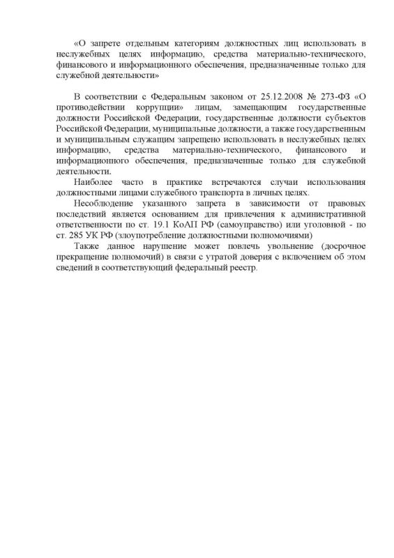 Прокуратура разъясняет Прокуратура разъясняет