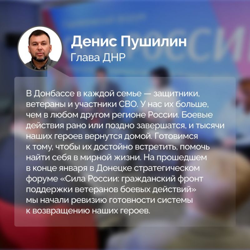 В третьей части интервью федеральному изданию Глава ДНР рассказал об итогах восстановления после в хождения в состав РФ и планах по развитию Республики В третьей части интервью федеральному изданию Глава ДНР рассказал об итогах восстановления после в хождения в состав РФ и планах по развитию Республики