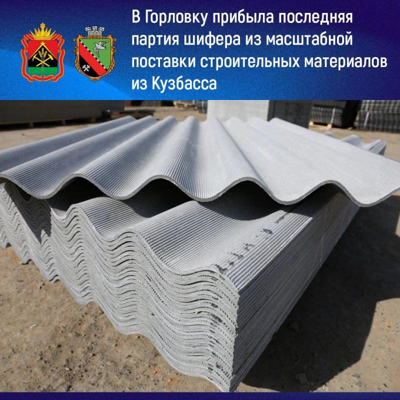 Дайджест поддержки Горловки представителями Кузбасса за последнюю неделю Дайджест поддержки Горловки представителями Кузбасса за последнюю неделю