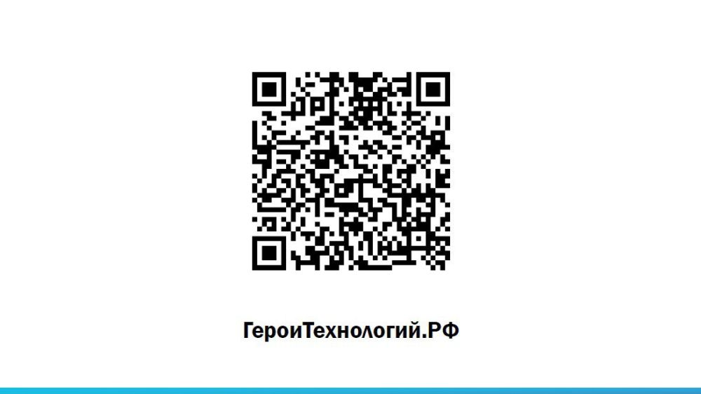 Социальный проект «Герои новых технологий» Социальный проект «Герои новых технологий»