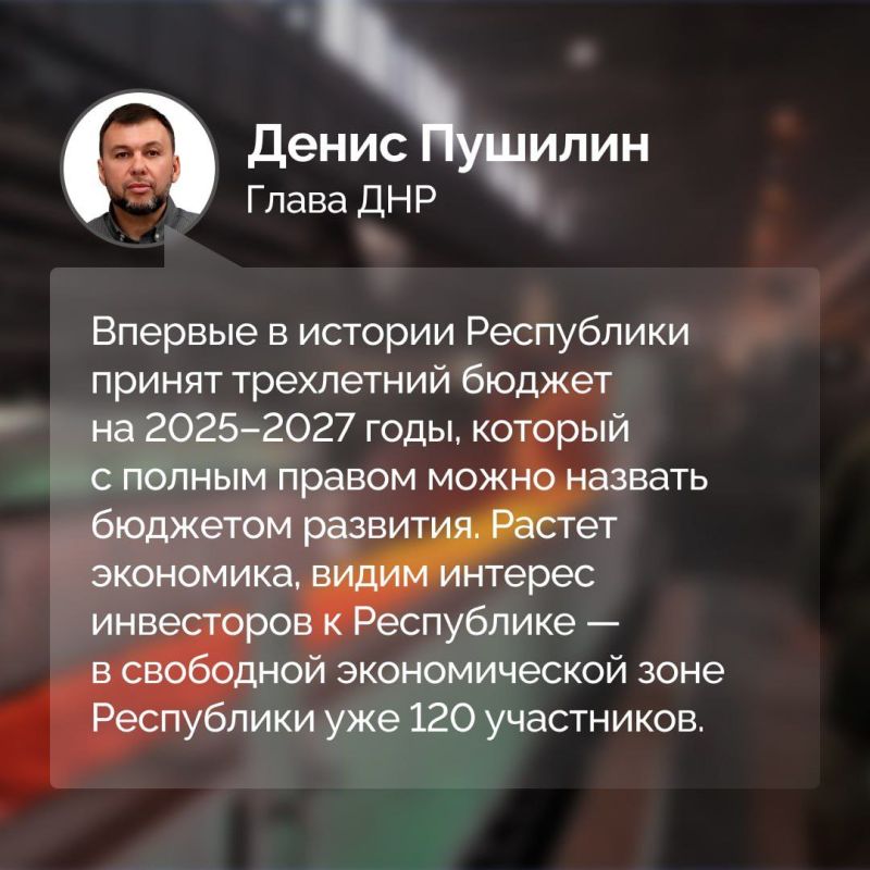 В третьей части интервью федеральному изданию Глава ДНР рассказал об итогах восстановления после в хождения в состав РФ и планах по развитию Республики В третьей части интервью федеральному изданию Глава ДНР рассказал об итогах восстановления после в хождения в состав РФ и планах по развитию Республики