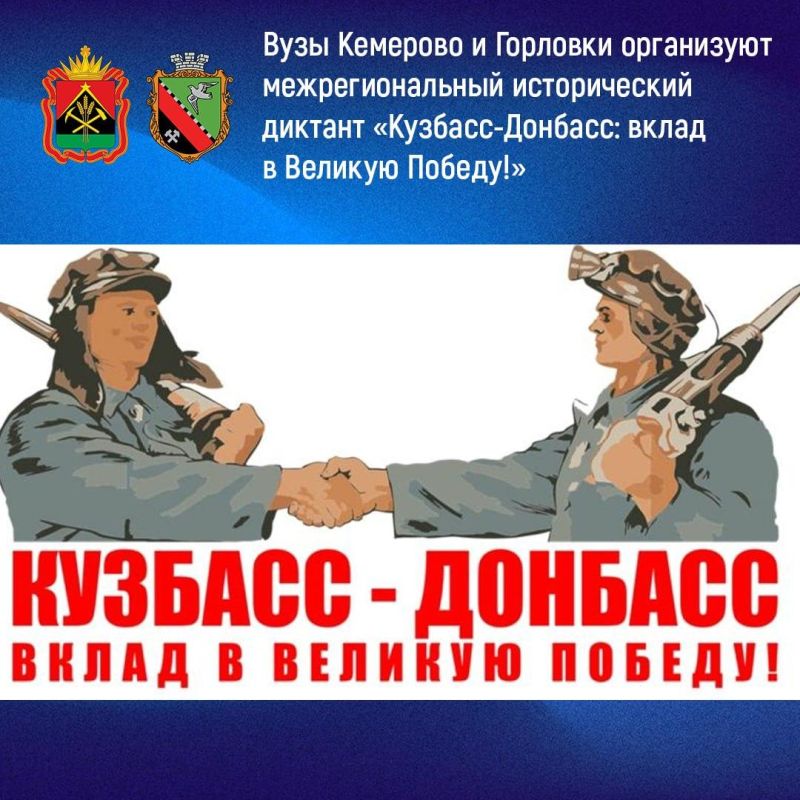 Дайджест поддержки Горловки представителями Кузбасса за последнюю неделю Дайджест поддержки Горловки представителями Кузбасса за последнюю неделю