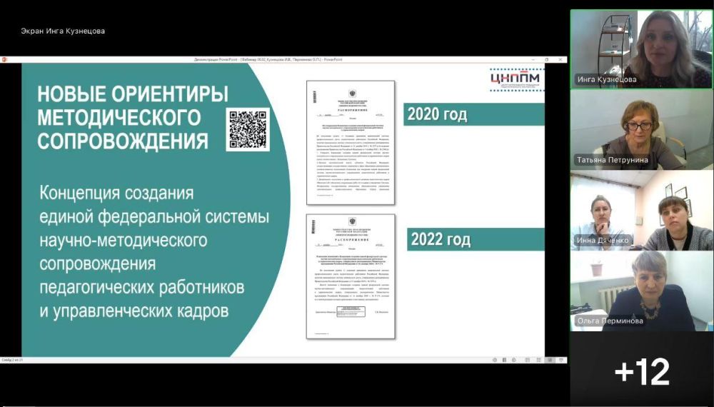 Сергей Желновач: Хабаровский край поддерживает методические службы Дебальцево Сергей Желновач: Хабаровский край поддерживает методические службы Дебальцево
