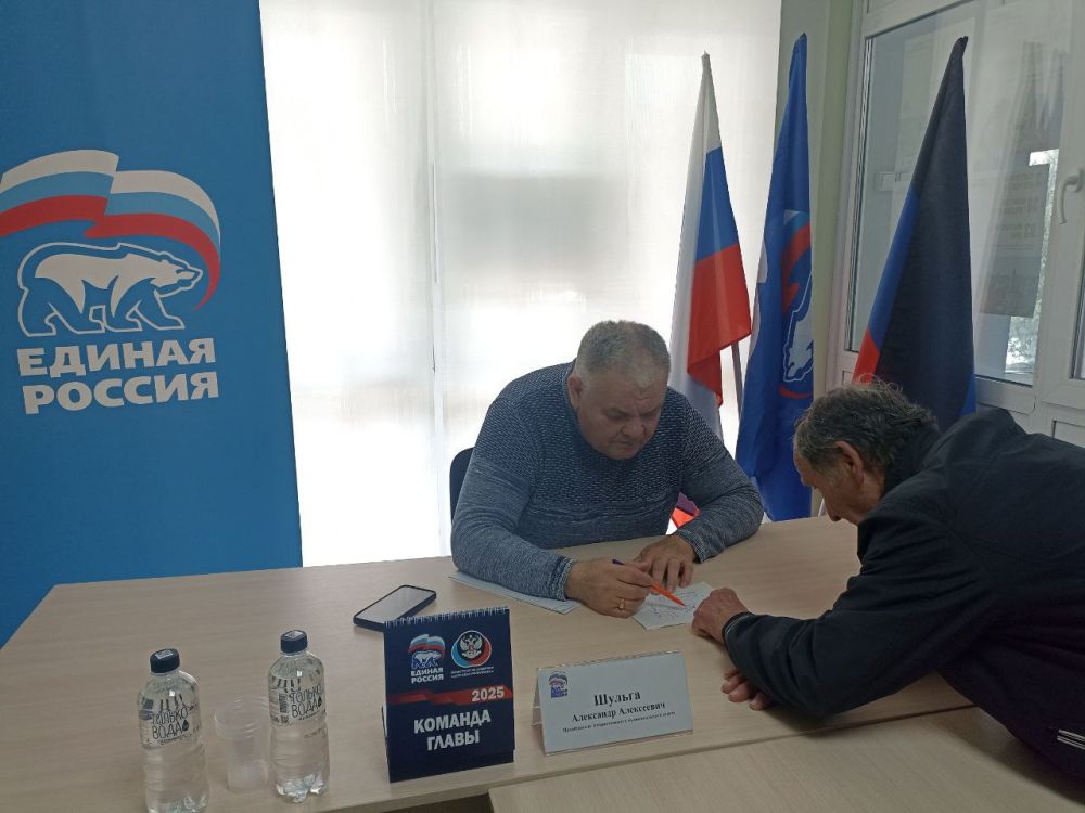 Председатель Амвросиевского муниципального совета Александр Шульга, провёл приём граждан в Амвросиевском местном отделении Всероссийской политической партии «Единая Россия» Председатель Амвросиевского муниципального совета Александр Шульга, провёл приём граждан в Амвросиевском местном отделении Всероссийской политической партии «Единая Россия»