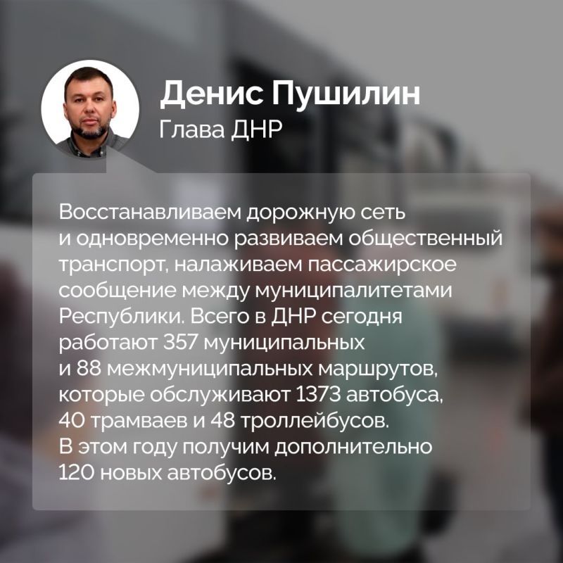 Алексей Кулемзин: В третьей части интервью федеральному изданию Глава ДНР рассказал об итогах восстановления после вхождения в состав РФ и планах по развитию Республики Алексей Кулемзин: В третьей части интервью федеральному изданию Глава ДНР рассказал об итогах восстановления после вхождения в состав РФ и планах по развитию Республики