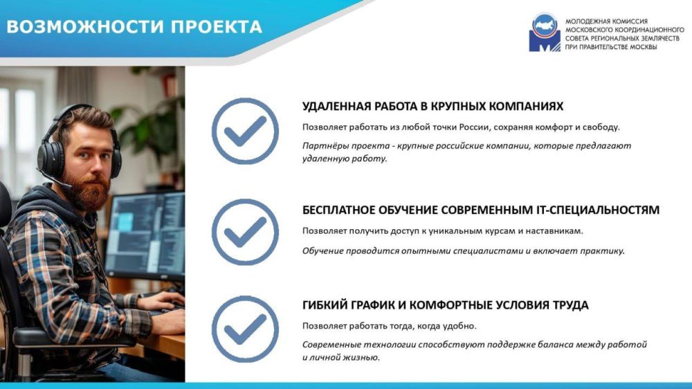 В 2025 году дан старт новому социальному проекту «Герои новых технологий» В 2025 году дан старт новому социальному проекту «Герои новых технологий»