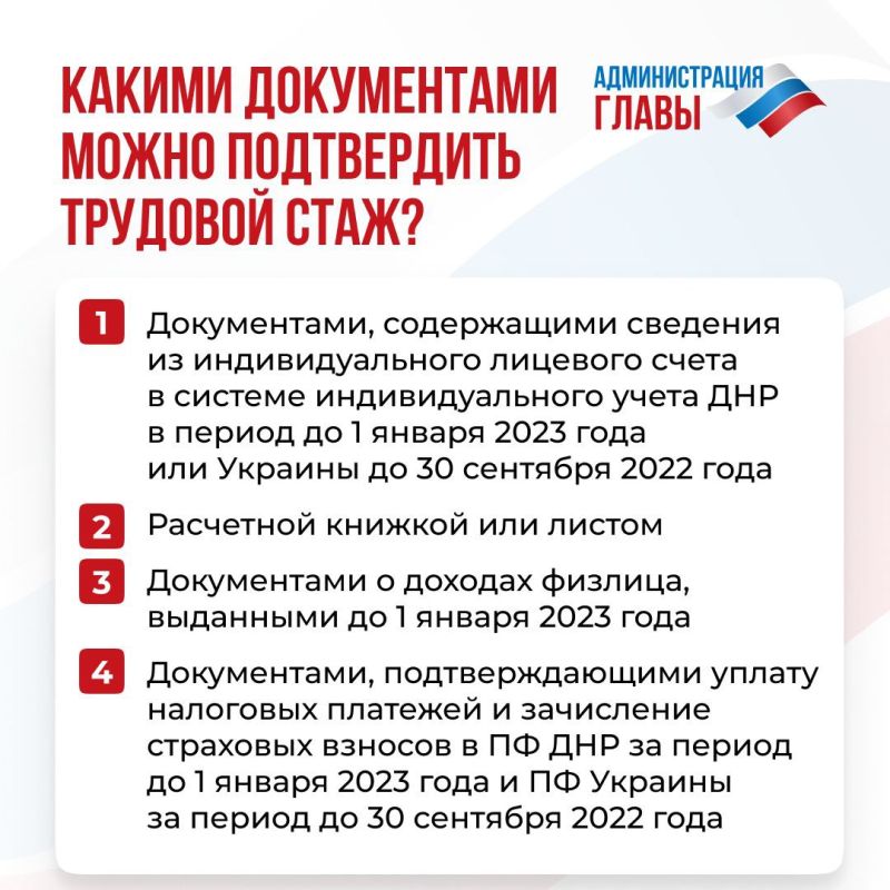 Как жители ДНР, проживающие в других регионах России, могут подтвердить свой трудовой стаж, рассказали в карточках Как жители ДНР, проживающие в других регионах России, могут подтвердить свой трудовой стаж, рассказали в карточках