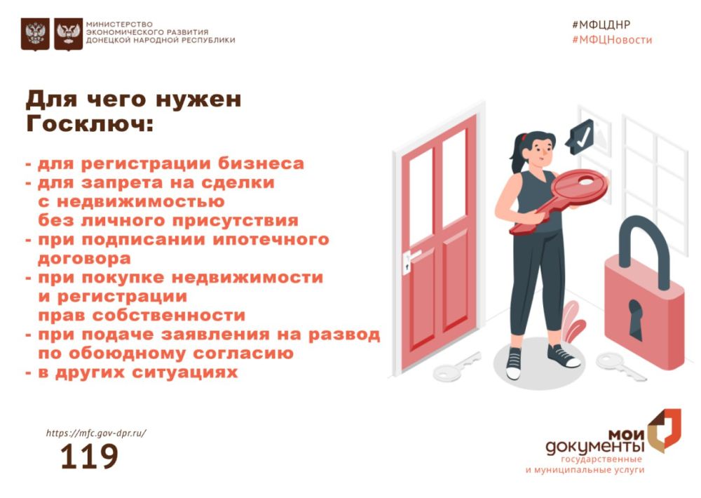 В МФЦ ДНР можно оформить электронную подпись В МФЦ ДНР можно оформить электронную подпись