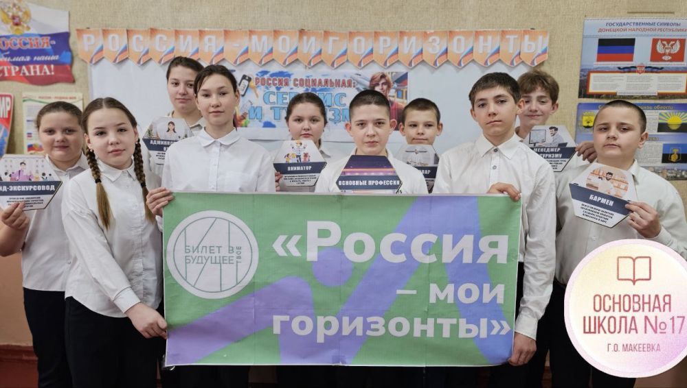 Россия – мои горизонты: «Россия социальная: сервис и туризм» Россия – мои горизонты: «Россия социальная: сервис и туризм»
