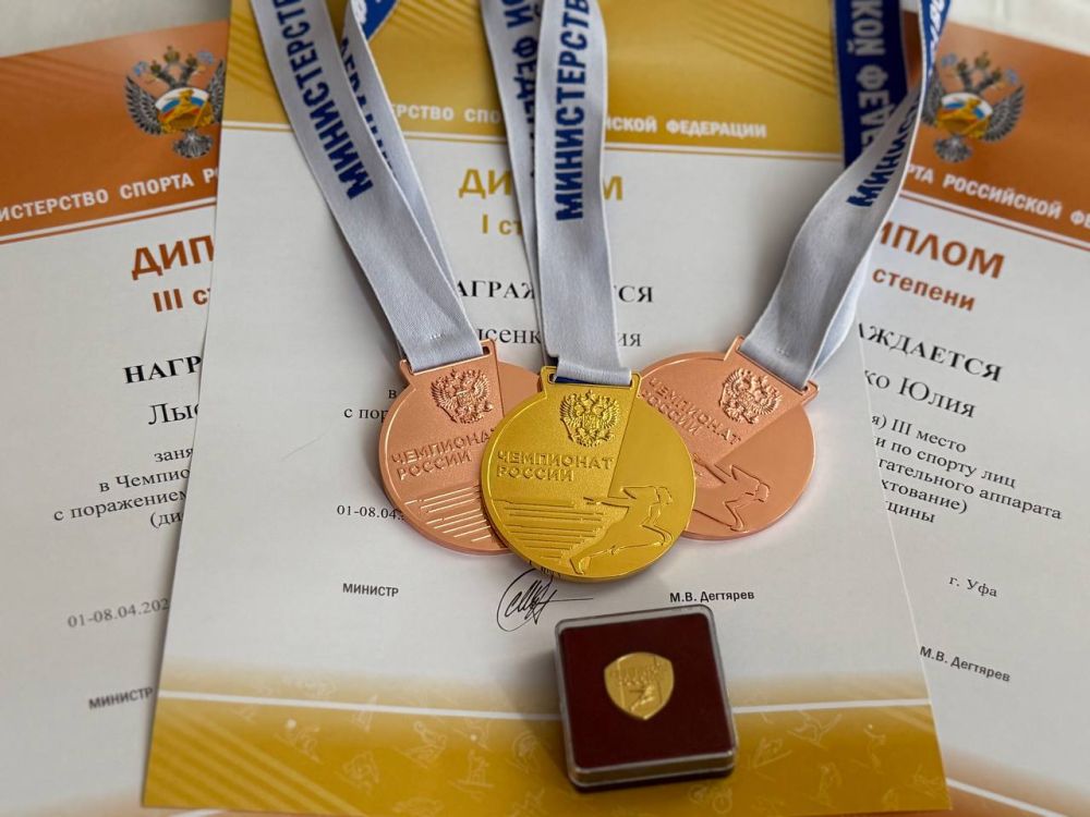 Юрий Мартынов: Отличные новости из Уфы! Там сейчас проходит Чемпионат России по фехтованию на колясках, и наша спортсменка Юлия Лысенко показывает отличные результаты! Юрий Мартынов: Отличные новости из Уфы! Там сейчас проходит Чемпионат России по фехтованию на колясках, и наша спортсменка Юлия Лысенко показывает отличные результаты!