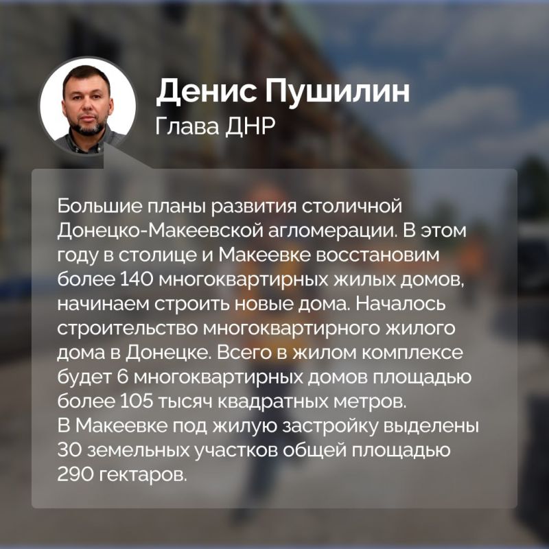 Василий Овчаров: В третьей части интервью федеральному изданию Глава ДНР рассказал об итогах восстановления после в хождения в состав РФ и планах по развитию Республики Василий Овчаров: В третьей части интервью федеральному изданию Глава ДНР рассказал об итогах восстановления после в хождения в состав РФ и планах по развитию Республики