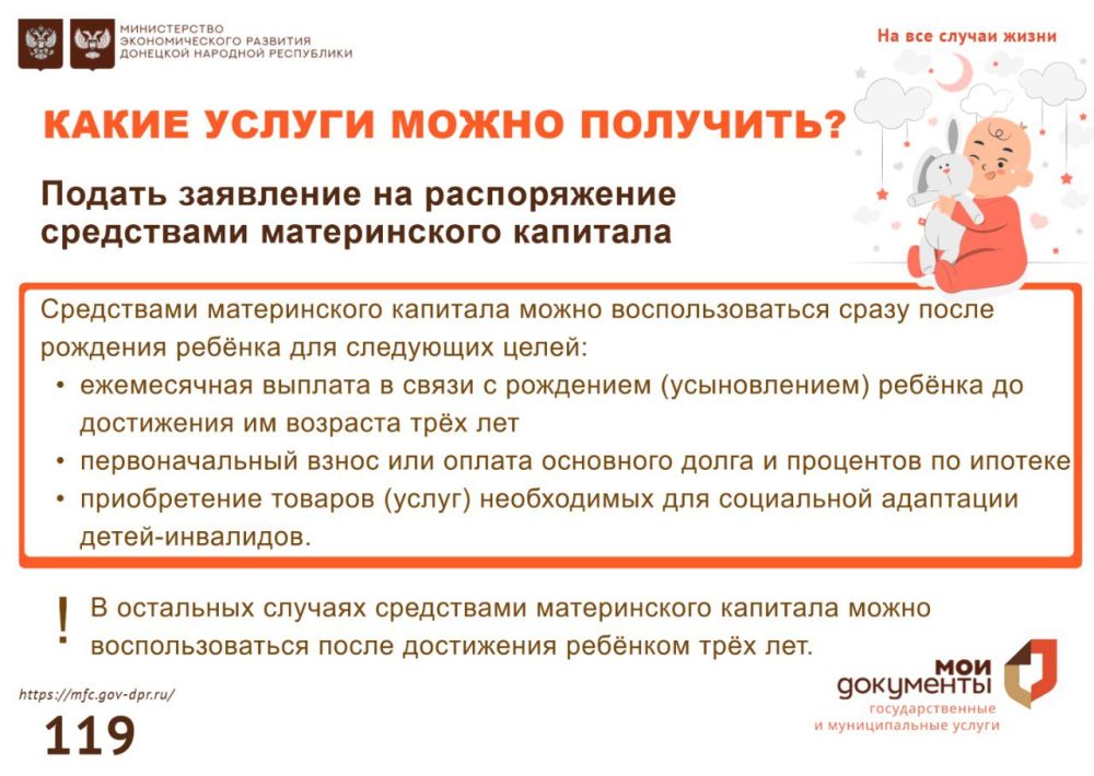 При рождении ребёнка родителям в первую очередь необходимо оформить свидетельство о рождении При рождении ребёнка родителям в первую очередь необходимо оформить свидетельство о рождении