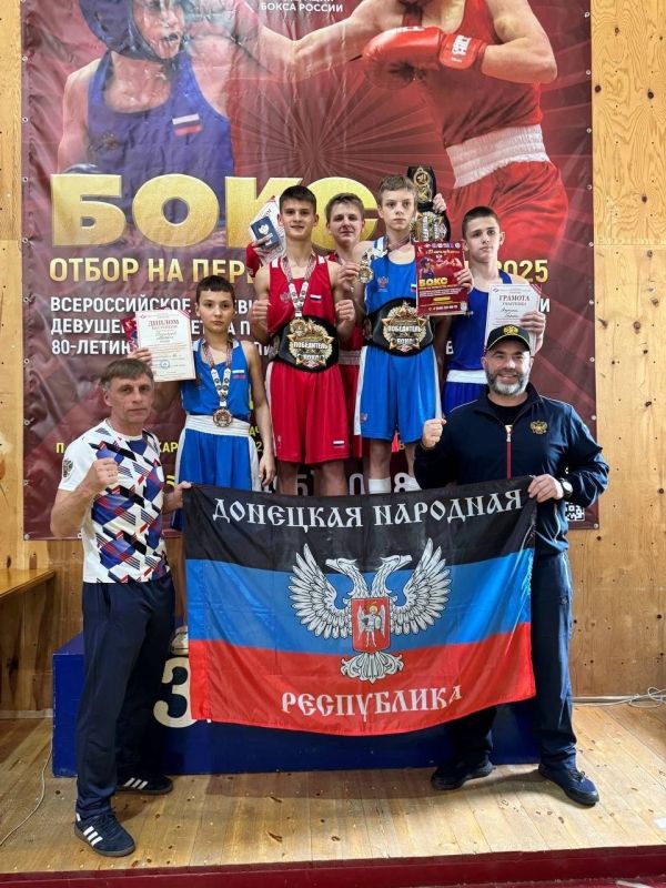 На высоком уровне и с таким же достойным результатом завершили 3 апреля 2025 года финальные поединки представители сборной команды ДНР по боксу в Домбае, на Всероссийских соревнованиях по боксу среди юношей и девушек 13-14... На высоком уровне и с таким же достойным результатом завершили 3 апреля 2025 года финальные поединки представители сборной команды ДНР по боксу в Домбае, на Всероссийских соревнованиях по боксу среди юношей и девушек 13-14...