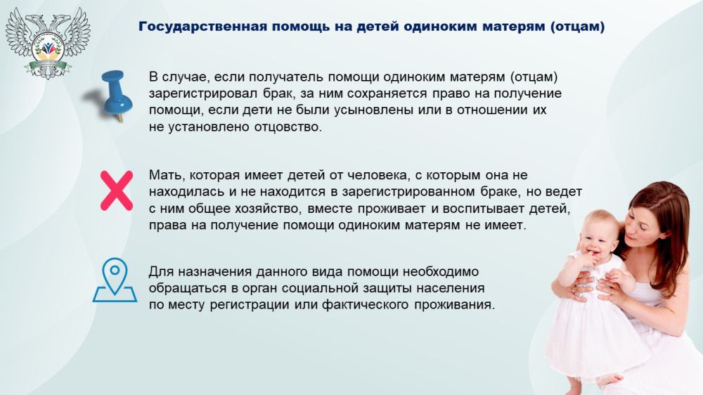 Александр Петрикин: Одной из мер социальной поддержки в Донецкой Народной Республике является региональная выплата помощи на детей одиноким матерям (отцам) Александр Петрикин: Одной из мер социальной поддержки в Донецкой Народной Республике является региональная выплата помощи на детей одиноким матерям (отцам)
