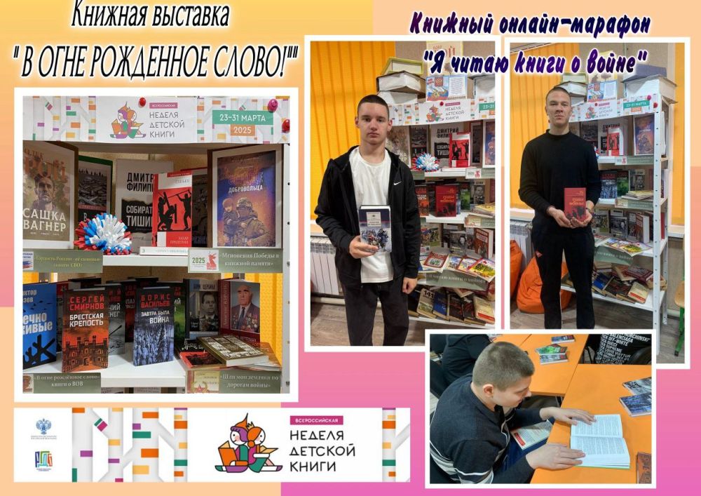 3 апреля в библиотеке ГБОУ "Мироновская школа №10 г.о. Дебальцево", в рамках недели детской книги прошло мероприятие для обучающихся 11 класса «Писатели и поэты Великой отечественной войны» о писателях-фронтовиках 3 апреля в библиотеке ГБОУ "Мироновская школа №10 г.о. Дебальцево", в рамках недели детской книги прошло мероприятие для обучающихся 11 класса «Писатели и поэты Великой отечественной войны» о писателях-фронтовиках