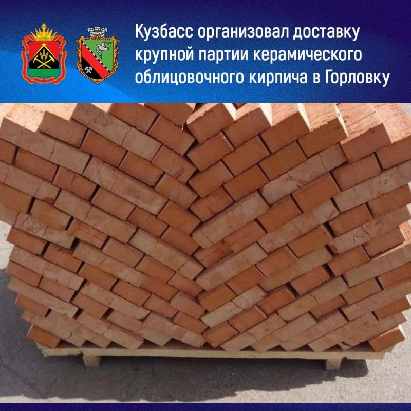Дайджест поддержки Горловки представителями Кузбасса за последнюю неделю Дайджест поддержки Горловки представителями Кузбасса за последнюю неделю