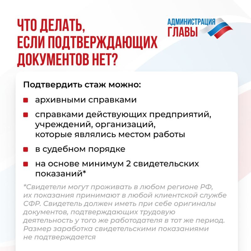 Как жители ДНР, проживающие в других регионах России, могут подтвердить свой трудовой стаж, рассказали в карточках Как жители ДНР, проживающие в других регионах России, могут подтвердить свой трудовой стаж, рассказали в карточках