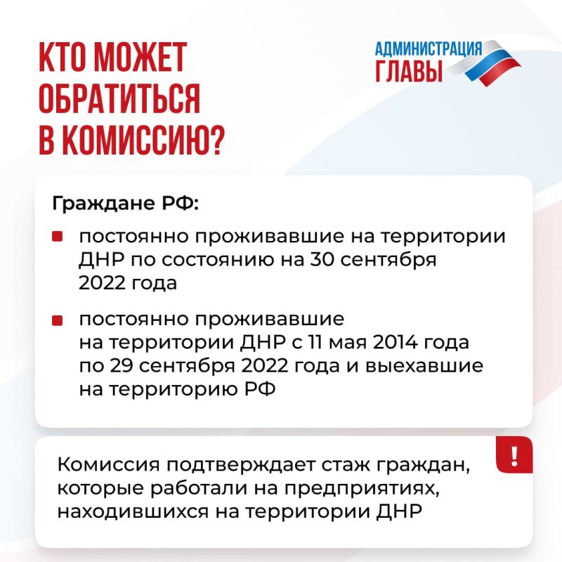 Как жители ДНР, проживающие в других регионах России, могут подтвердить свой трудовой стаж, рассказали в карточках Как жители ДНР, проживающие в других регионах России, могут подтвердить свой трудовой стаж, рассказали в карточках