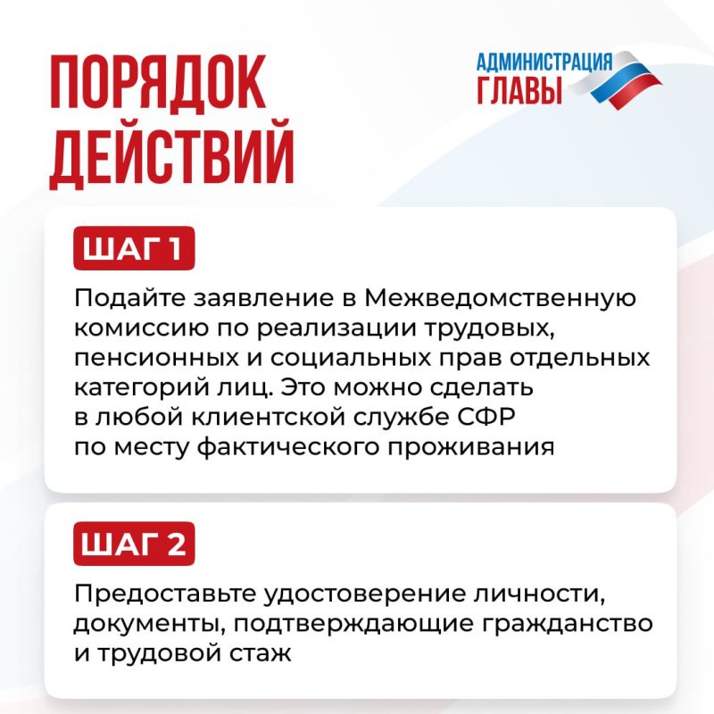 Как жители ДНР, проживающие в других регионах России, могут подтвердить свой трудовой стаж, рассказали в карточках Как жители ДНР, проживающие в других регионах России, могут подтвердить свой трудовой стаж, рассказали в карточках
