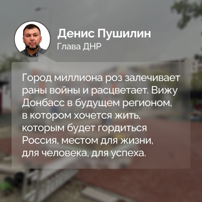 В третьей части интервью федеральному изданию Глава ДНР рассказал об итогах восстановления после в хождения в состав РФ и планах по развитию Республики В третьей части интервью федеральному изданию Глава ДНР рассказал об итогах восстановления после в хождения в состав РФ и планах по развитию Республики