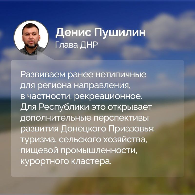 В третьей части интервью федеральному изданию Глава ДНР рассказал об итогах восстановления после в хождения в состав РФ и планах по развитию Республики В третьей части интервью федеральному изданию Глава ДНР рассказал об итогах восстановления после в хождения в состав РФ и планах по развитию Республики