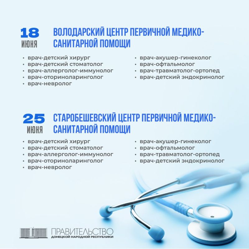 График приема детских специалистов на апрель и июнь в городах и районах Республики График приема детских специалистов на апрель и июнь в городах и районах Республики