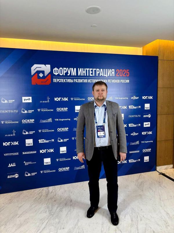 В Ростове-на-Дону проходит форум "Интеграция 2025 В Ростове-на-Дону проходит форум "Интеграция 2025