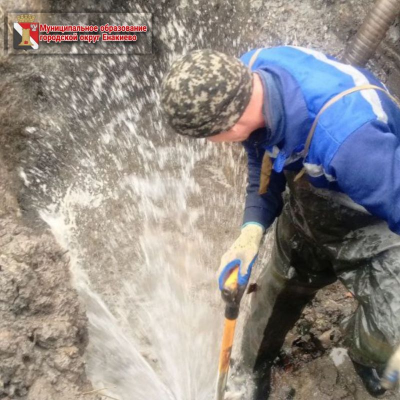 Игорь Мартынов: Специалистами Филиала "Енакиевское ПУВКХ" ГУП ДНР "ВОДА ДОНБАССА" выполнены следующие работы: Игорь Мартынов: Специалистами Филиала "Енакиевское ПУВКХ" ГУП ДНР "ВОДА ДОНБАССА" выполнены следующие работы: