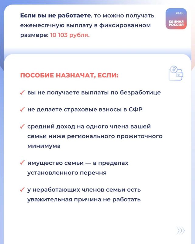 Родители, бабушки, дедушки или опекуны могут получать ежемесячную выплату по уходу за ребёнком до полутора лет Родители, бабушки, дедушки или опекуны могут получать ежемесячную выплату по уходу за ребёнком до полутора лет