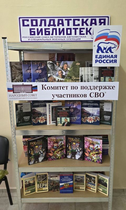 В Ясиноватой открылся новый уголок для души – солдатская библиотека В Ясиноватой открылся новый уголок для души – солдатская библиотека